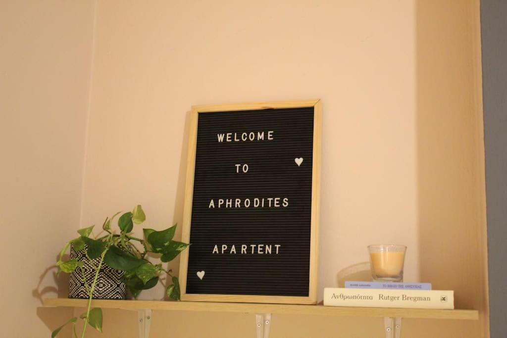 Aphrodite Apartment 干尼亞 外观 照片
